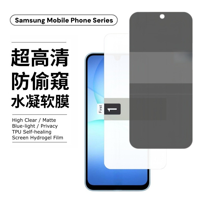 Suitable for Samsung Mobile Phone Screen Film S26Ultra Hd S25+ Frosted A57 Anti-Peep Blue Light A36 Hydrogel Film Suitable for Samsung Mobile Phone Screen Film S26Ultra Hd S25+ Frosted A57 Anti-Peep Blue Light A36 Hydrogel Film