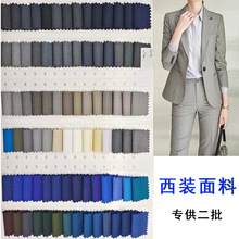 现货西装面料哔叽斜纹套装高档TR布高级灰混纺裤子涤棉布料批发