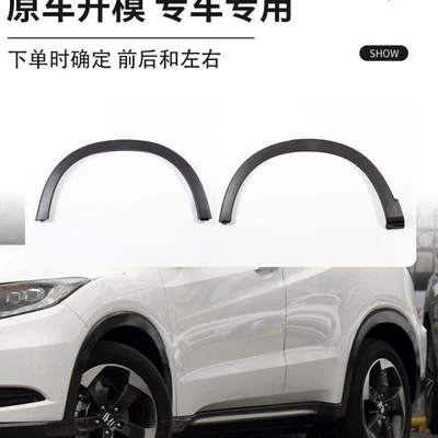 leaf plate anti-scratch car side — Wheel eyebrow