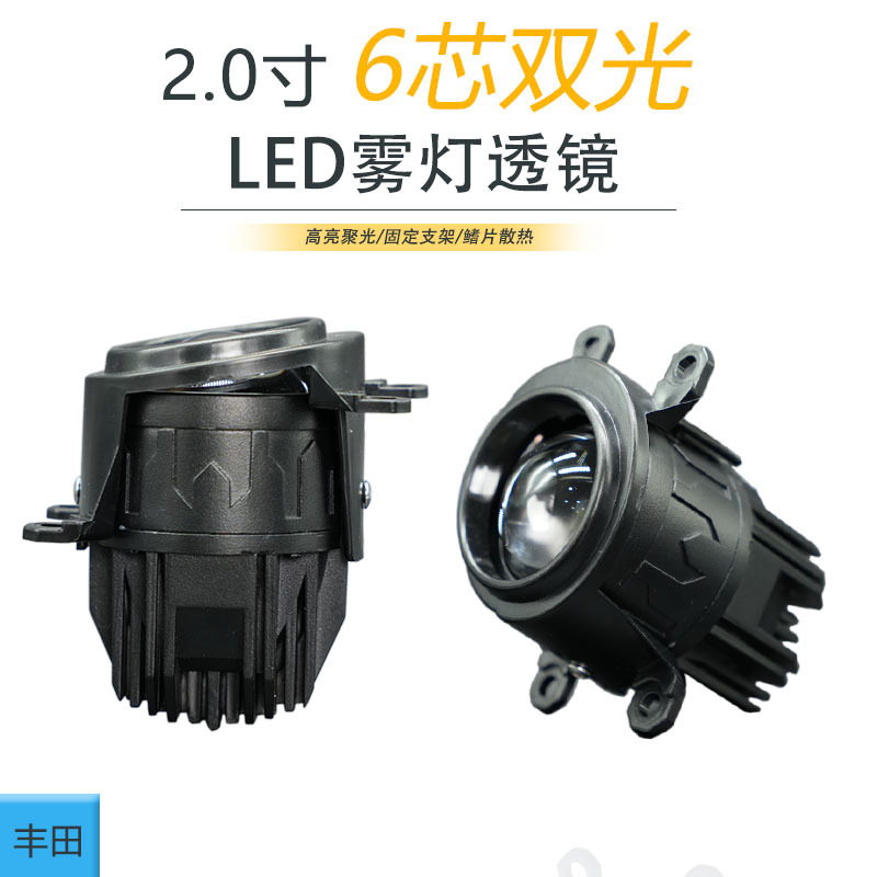 Lámpara de niebla delantera LED de automóvil 2 pulgadas Lámpara de niebla Lente de doble luz de distancia y cerca de una luz blanca para TOYOTA Focus FOG LENS