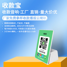 4G�տ��Z����ʾ�������ߴa������������y����֧���տ�C�Ԏ�����