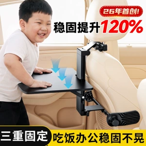 Children's car-mounted small table, foldable rear seat dining table for eating and studying in the car