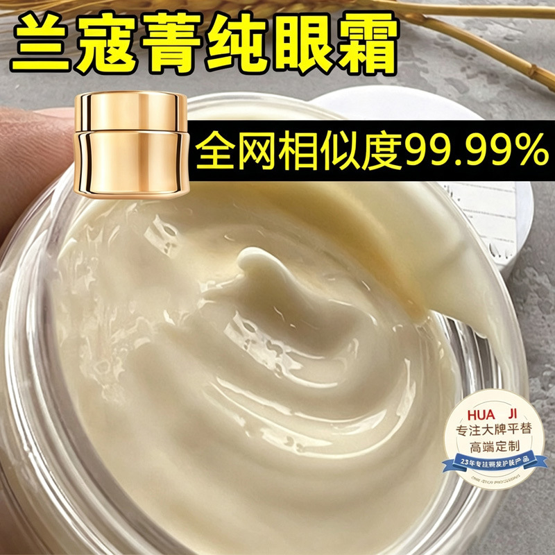 Lancome Bosein Pure Eye Cream Removes Fat Particles, Dark Circles and Eye Bags, Fades Fine Lines Around the Eyes, Anti-Wrinkle Repair Eye Cream Lancome Bosein Pure Eye Cream Removes Fat Particles, Dark Circles and Eye Bags, Fades Fine Lines Around the Eyes, Anti-Wrinkle Repair Eye Cream