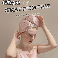 新款双层缎面干发帽速干不掉毛法式贵妇轻奢更柔软加厚干发包头帽