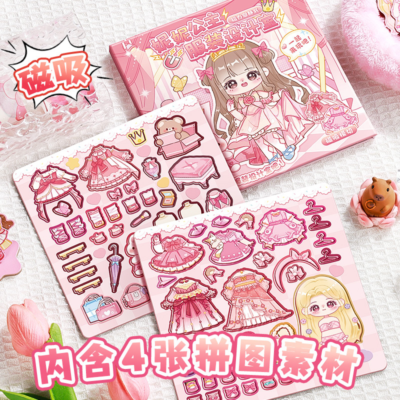 자기 조용한 책 자기 흡입 새로운 스타일 소녀 장난감 컷 프리 6 세 수제 자석 DIY 자기 공주 원피스 업 페이스트