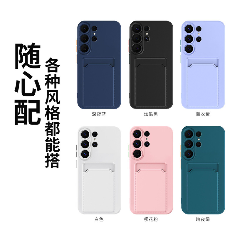 Suitable for Samsung S26Ultra Integrated Card Phone Case S25+ Pure Color Silicone S24 S23 S22 Protective Cover Suitable for Samsung S26Ultra Integrated Card Phone Case S25+ Pure Color Silicone S24 S23 S22 Protective Cover