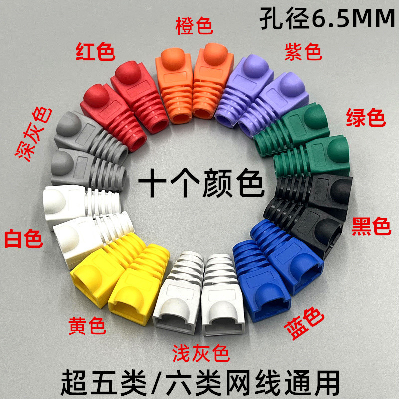Environmental protection Crystal Head sheath network cable protective sleeve RJ45 network cable head sheath 8P8C Crystal Head rubber sleeve 1000