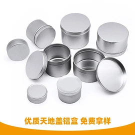 金属盒;金属罐;金属盖