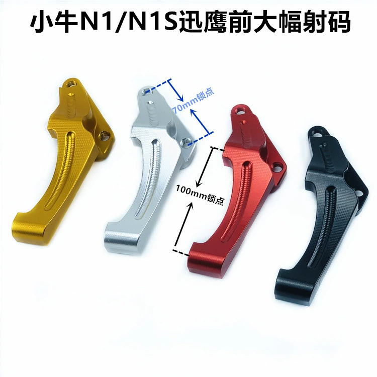 Mavericks N Ns Xunying Передняя оригинальная амортизация большой код передачи излучения 220 большая пара из четырех прямых кодов передачи