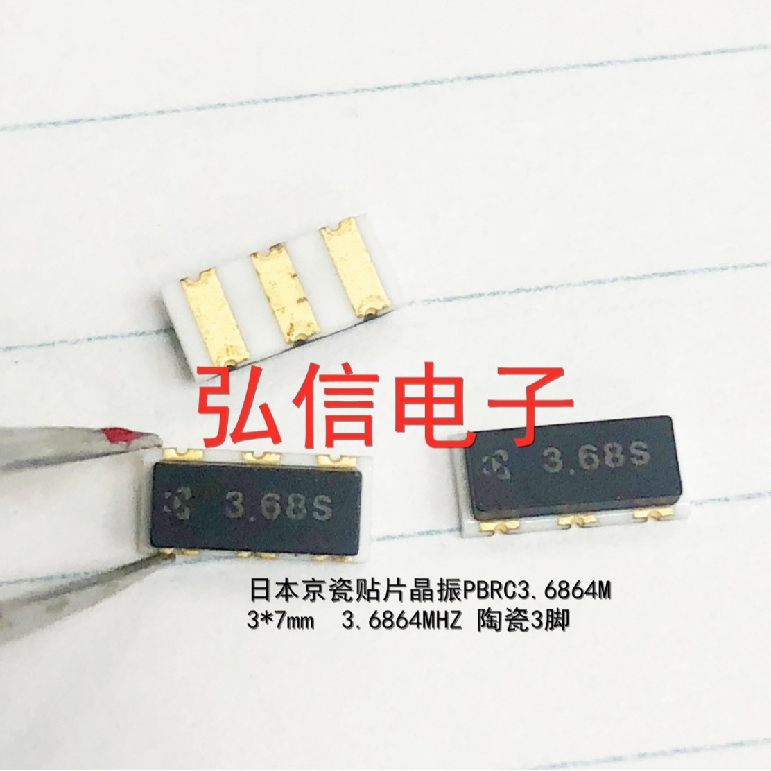 京瓷贴片晶振RBRC3.6864MHZ晶体陶瓷3.68MHZ 3.6864MHZ 3*7 3.68S
