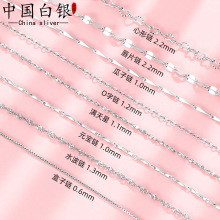 足银990项链女纯银元宝十o字箭心瓜子水波蛇骨盒子素链锁骨链配链
