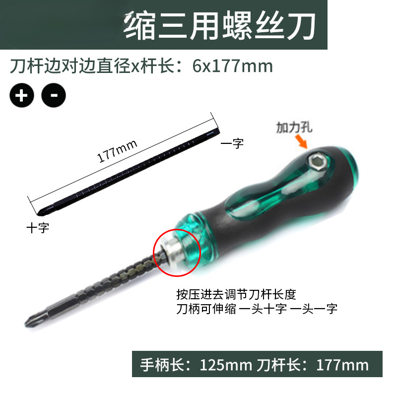 Plum Flower Screwdriver Household Double Head T Cross Driver Set One-word Dual-purpose Small Conductor Conductor Catraque