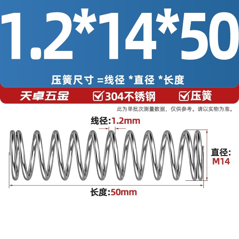 线径1.2 1.4 1.5mm 304不锈钢弹簧 压缩簧压力大小减震回位 Y型簧|undefined