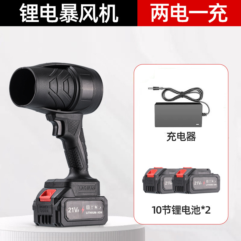 国境を越えたリチウム電池ポータブルハイパワーブロワーファンターボブロワー送風機ダストブロワー葉吹雪機|undefined