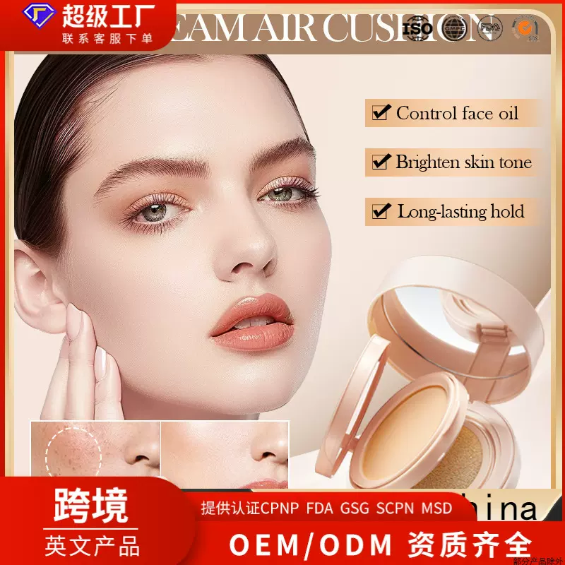 全英文SADOER粉饼气垫光感无暇BB霜2合1 遮瑕粉底液跨境外贸批发