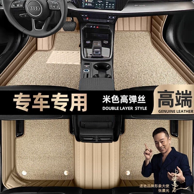 pads, fully enclosed car 22 – Ayaqaltılar (Kovriklər) - beige-leather-beige-stretch-silk-double-style