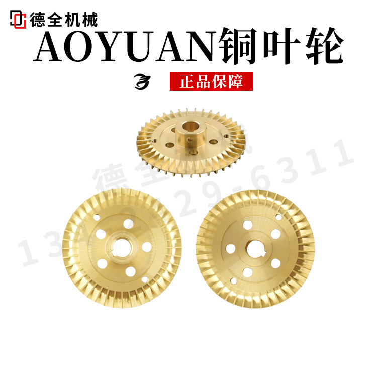 奥源AOYUAN水泵铜叶轮模温机自吸泵增压AY-25 AY-35 AY-45 AY-55