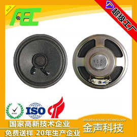 泉州AEC厂家直径57mm8欧3瓦纸盆喇叭 智能语音播报音响工业级耐候