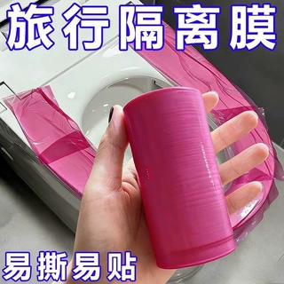 定制旅行洗漱一次性用品便携酒店隔脏防水开关水龙头马桶隔离膜