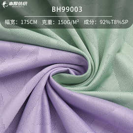 160G涤氨千叶提花拉架针织面料 运动服速干衣健身服针眼网布料