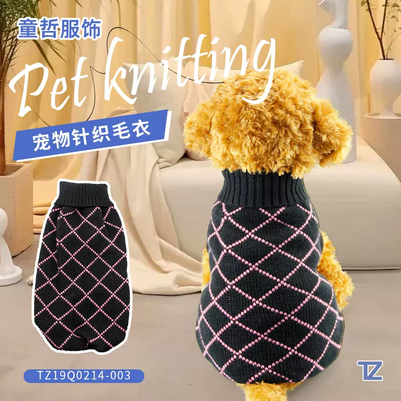 新款欧美宠物狗狗毛衣黑粉菱形格子潮流设计猫咪宠物服饰厂家直供