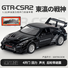 ������1/32�ծaGTR-CSR2�Ͻ���܇ģ�ͻ����������܇ِ܇���b