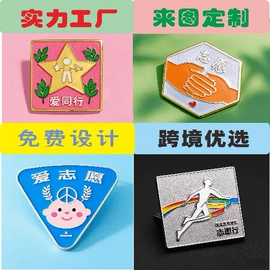 铭牌;徽章;金属工艺品