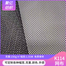 厂家直销k114涤纶针织网眼布菱形四角速干网格透气小眼网孔服装