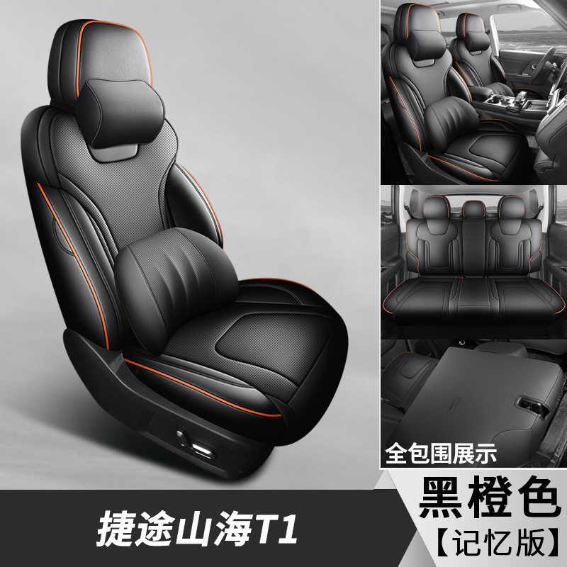 Jetour – Modelə uyğun (Original) oturacaq örtükləri for 2025 Jetour - black-orange-memory-foam-edition-note-car-model-year