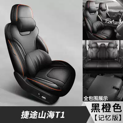 Modelə uyğun (Original) oturacaq örtükləri Car Seat Cover 150Km Xiangshan - black-orange-memory-foam-version-note-the-model-year