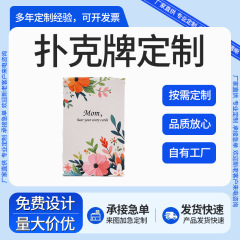 クロスボーダーのトランプの卸売りの新型のアルファベットのカードの子供はカードの認知を学びます。