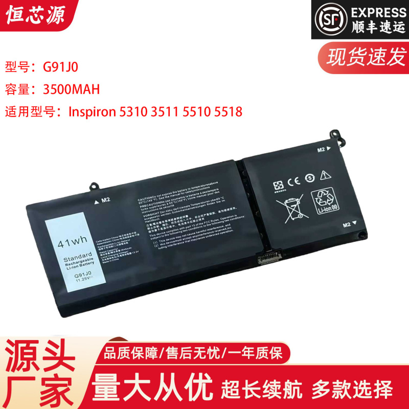 Suitable for Dell Inspiron 5310 3511 5510 5518 G91J0 Laptop Battery Suitable for Dell Inspiron 5310 3511 5510 5518 G91J0 Laptop Battery