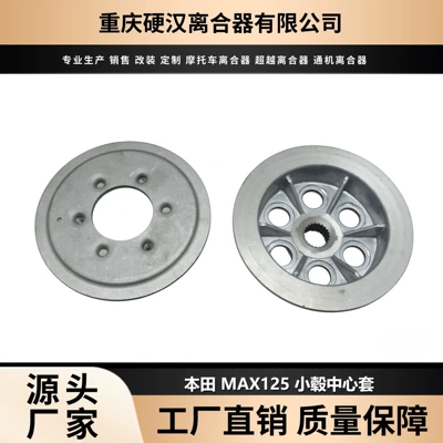125t125 Clutch Drum Kit – Avtomatik sürtünməli mufta