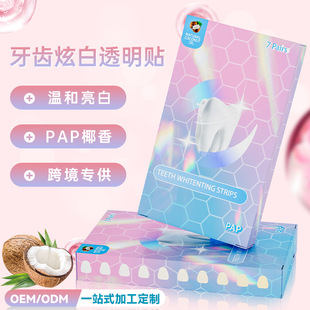 Cross-border exclusive PAP tooth paste wet paste tooth dazzle white paste suit bright white whitening tooth yellow stain removal mild in stock
