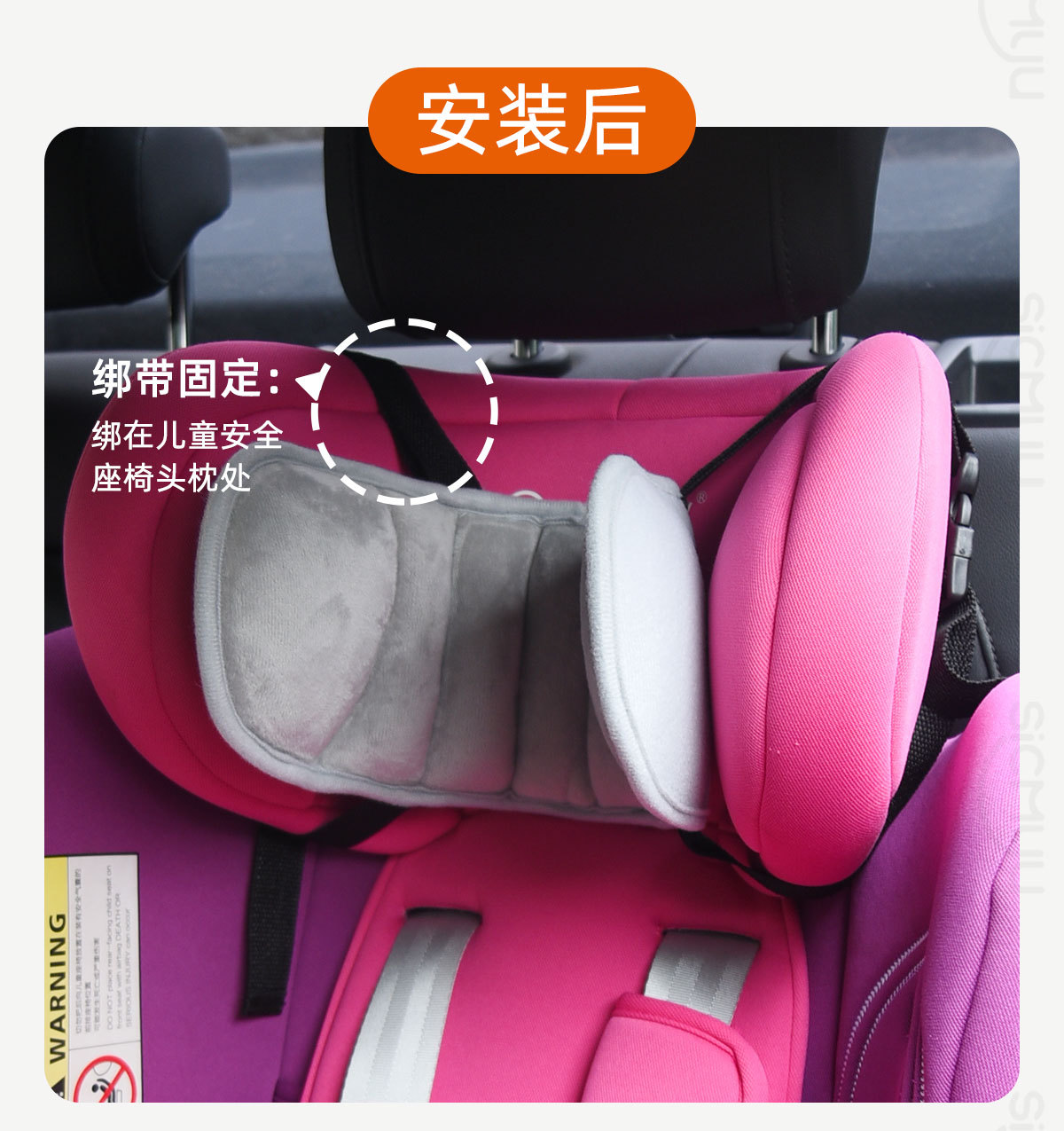 Safety seat sleeping artifact children's head fixed car baby car car car headrest side sleeping pillow