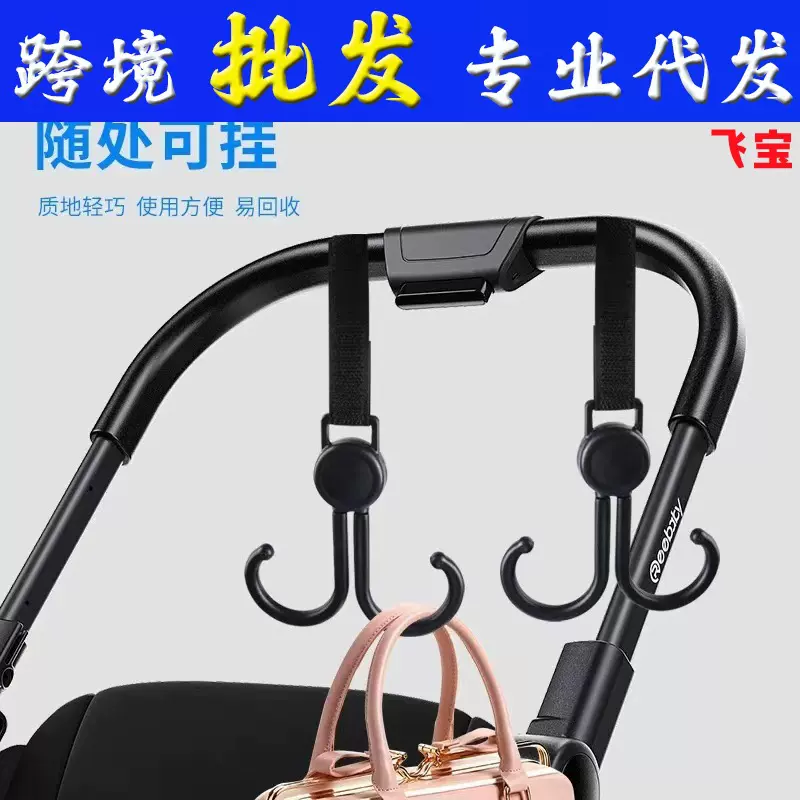 电动车挂钩前置通用电瓶车免打孔婴儿自行摩托车挂包重物头盔粘胶