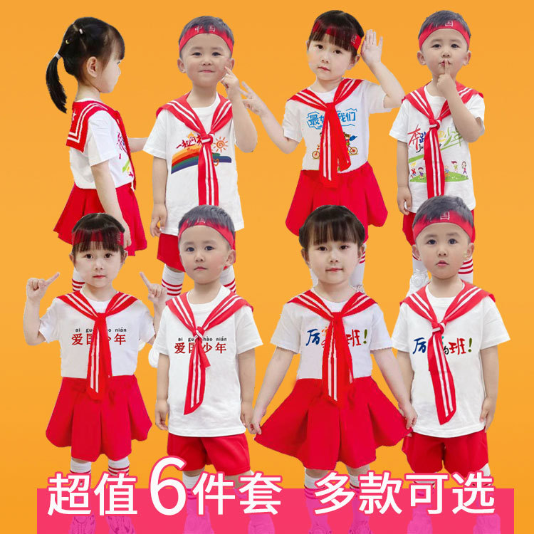 儿童演出服装纯棉幼儿园小学生班服夏季啦啦队运动会开幕式表演服