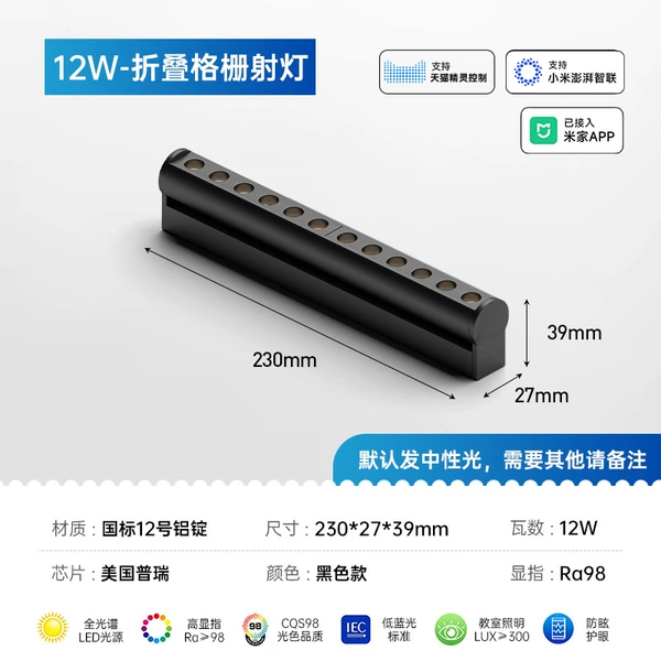 Lights, 12W, 230mm