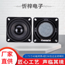 2.75��40�ſ���4�W3W��߅ȫ�l����