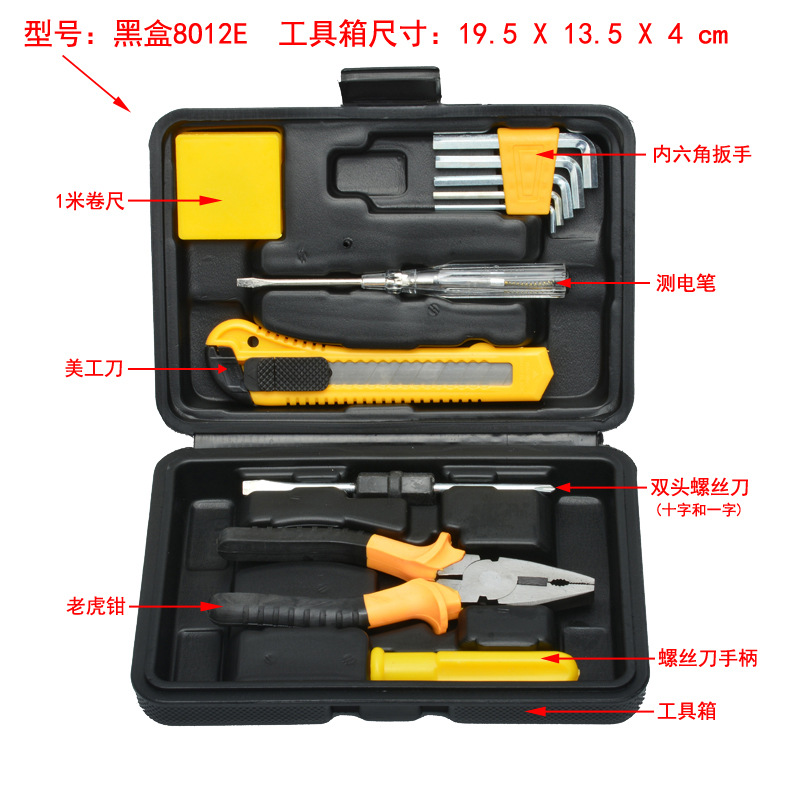 黑盒8012E.jpg