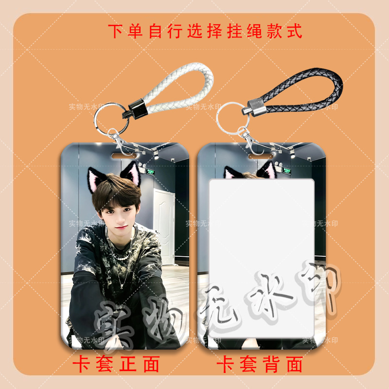 梓瑜音乐节周边卡套学生滑盖饭卡保护卡套公交卡水卡门禁卡校园卡|undefined