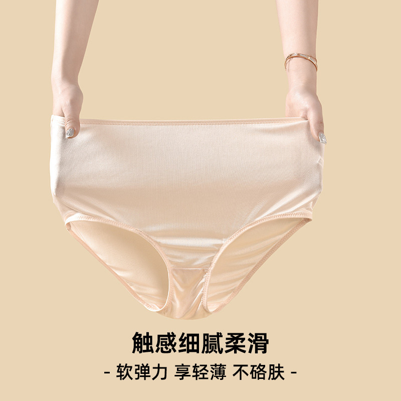 Yuyue マルベリーシルク下着女性の通気性ハイウエストおなかコントロールシームレスな薄いシルク女性のブリーフショーツ