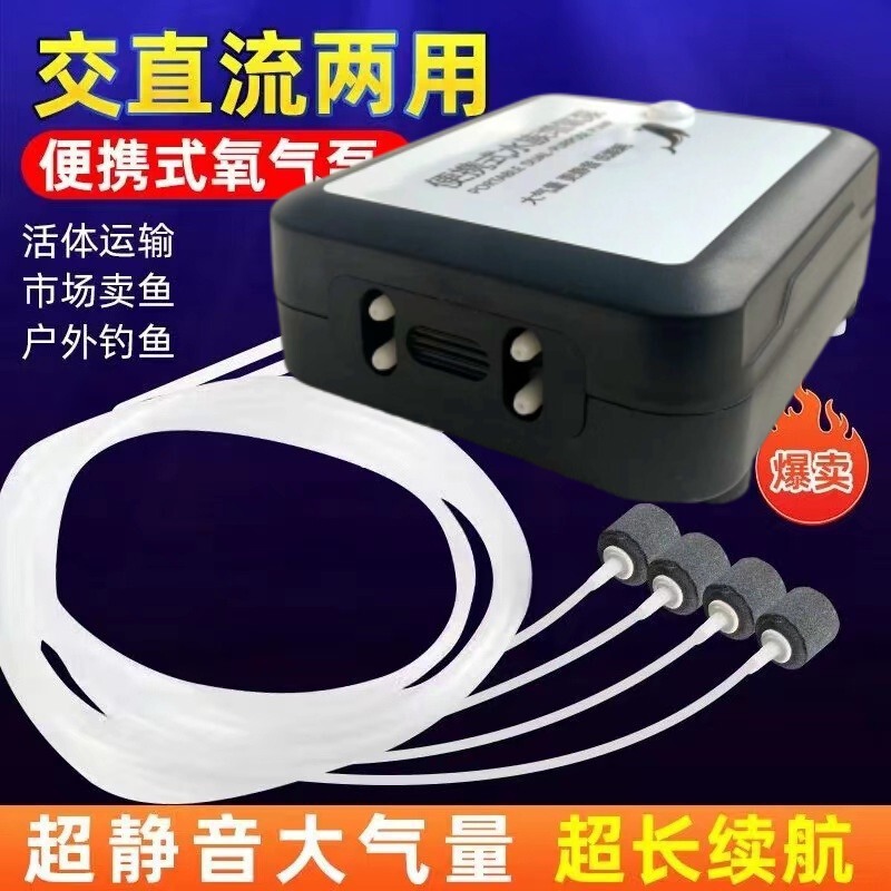 充电增氧泵鱼缸氧气泵户外打氧机小型卖鱼两用增氧机家用便携|undefined