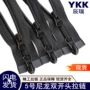 ykk齐全开头5号拉链
