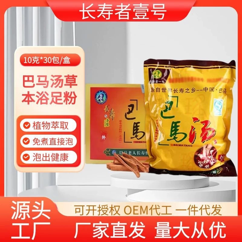 Длинный день рождения № 1 суп бама для ног порошок для ног порошок для ванны 300 г