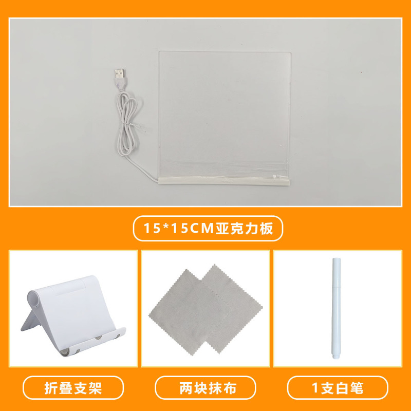 可擦写透明亚克力儿童写字板广告牌摆摊用发光LED广告牌荧光画板|undefined