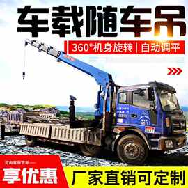 车载随车吊 3吨5吨农用轻卡地面固定360度旋转小型液压车载吊机