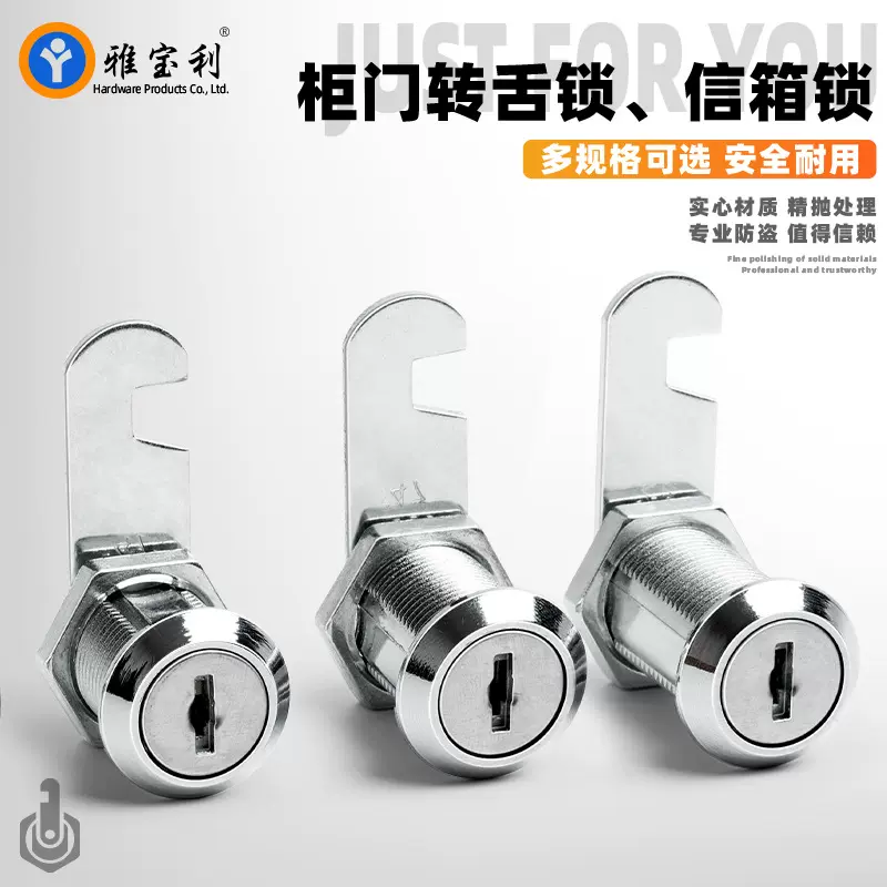 锌合金办公锁信箱更衣柜锁16-30 铁皮柜档案柜配电箱圆锁锁芯批发