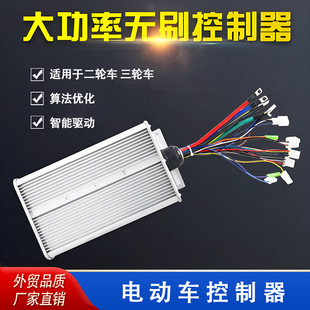 늄��ƿ܇������36V48V450W60500W72800W��늙C늿��ԌW���Ħ