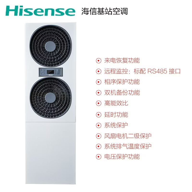 Hisense Base Station Precision Cabinet Air Conditioner 5 Hp 380V Fixed Frequency Kfr-120Lw/Ts08Ds-N2 (Db)